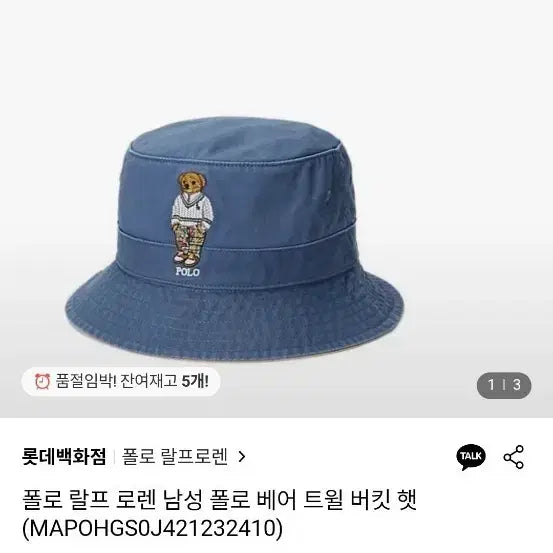 [BUNJANG] Polo Ralph Lauren Bear Twill Bucket Hat / 폴로 랄프로렌 폴로베어 버킷햇