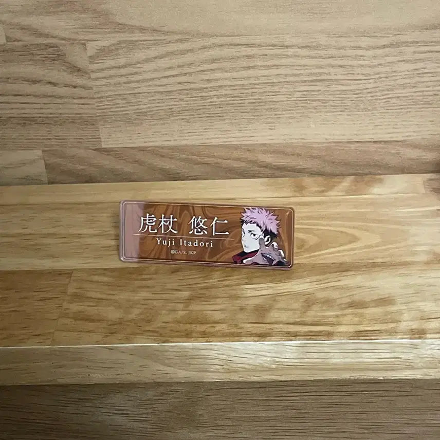 [BUNJANG] Jujutsu Kaisen Yuji Itadori Name Tag / 주술회전/이타도리 유지 이름표