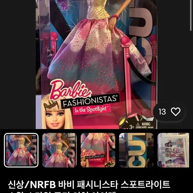 [BUNJANG] Barbie Fashionista Spotlight Doll / 바비 인형 패시니스타 스포트라이트