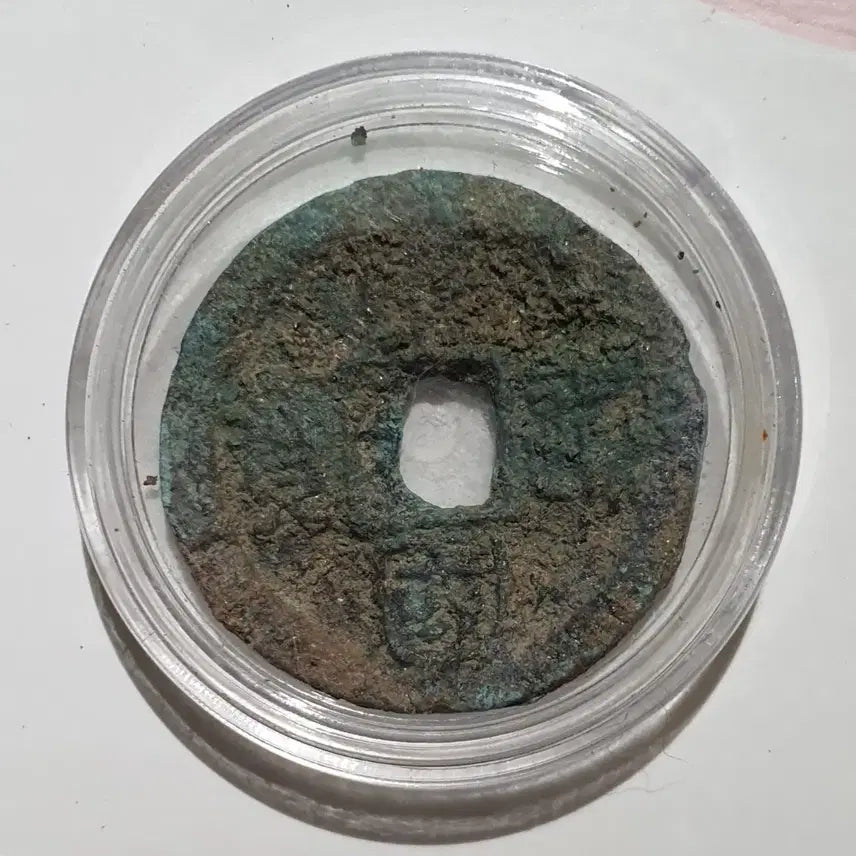 [BUNJANG] Goryeo Dynasty Dongguk Tongbo Coin / 고려전 동국통보 출토  고려엽전