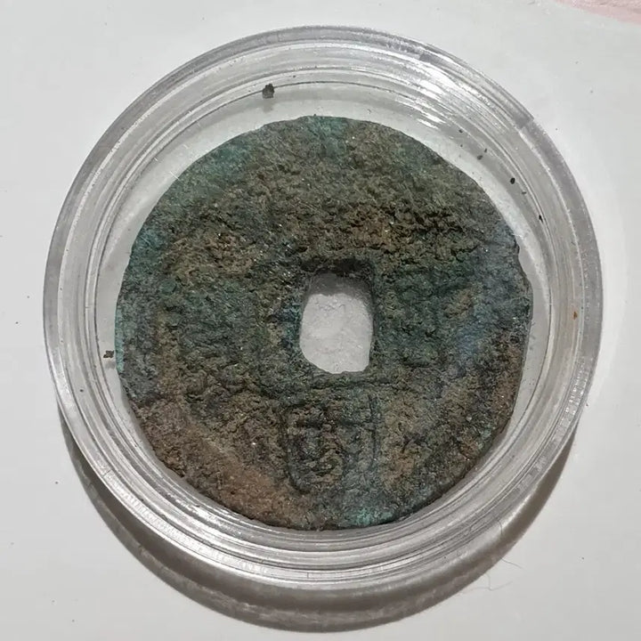 [BUNJANG] Goryeo Dynasty Dongguk Tongbo Coin / 고려전 동국통보 출토  고려엽전