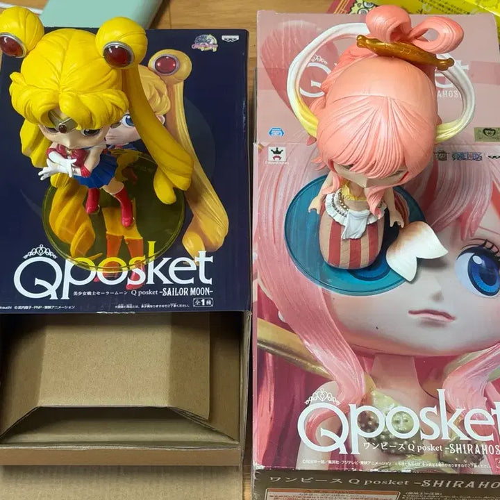 [BUNJANG] Banpresto Qposket Sailor Moon Shirahoshi Figure / 반프레스토 Qposket 세일러문 시라호시 피규어