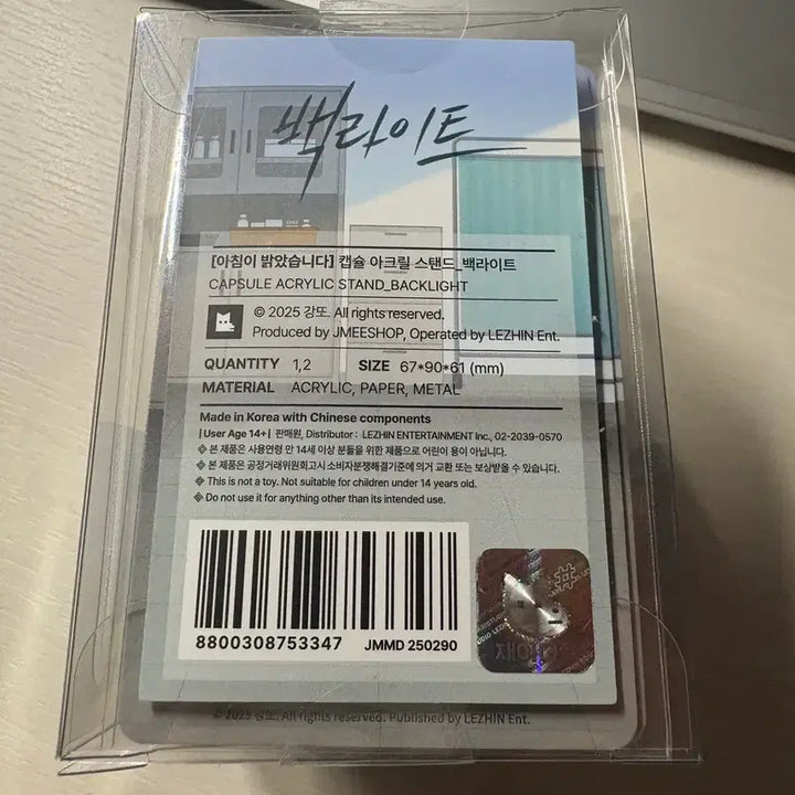 [BUNJANG] Unbranded Acrylic Stand / 백라이트 캡슐 아크릴 스탠드