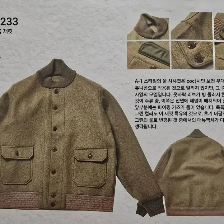 [BUNJANG] 새상품 웨어하우스 LOT 2233 A-1 울 자켓 42 / 새상품 웨어하우스 LOT 2233 A-1 울 자켓 42