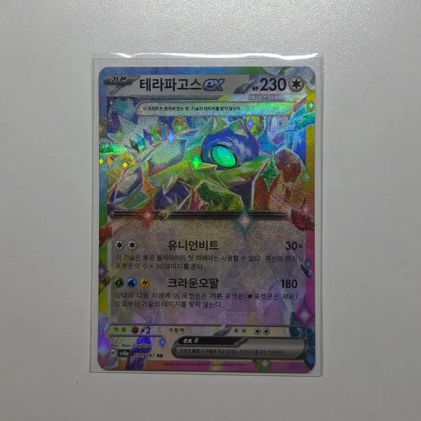 [BUNJANG] Pokemon Terapagos ex RR Card / [포켓몬카드] 테라파고스ex RR