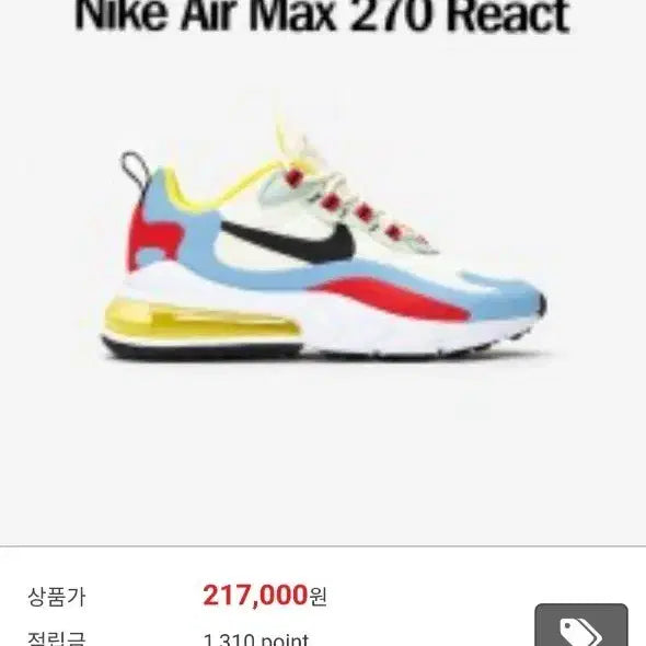 [SOLD OUT] 여성신발 새상품 나이키 에어맥스 운동화 남녀공용