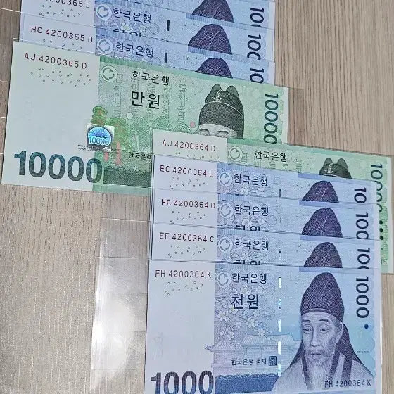 [BUNJANG] Rare Serial Number Twin Set / 희귀번호 미사용 연번 5쌍둥이 2종 세트 일괄