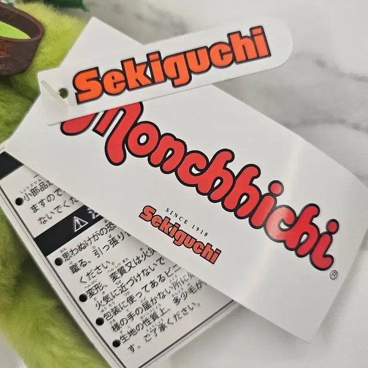 [SOLD OUT] 녹차몬치치 말차 인형 새상품