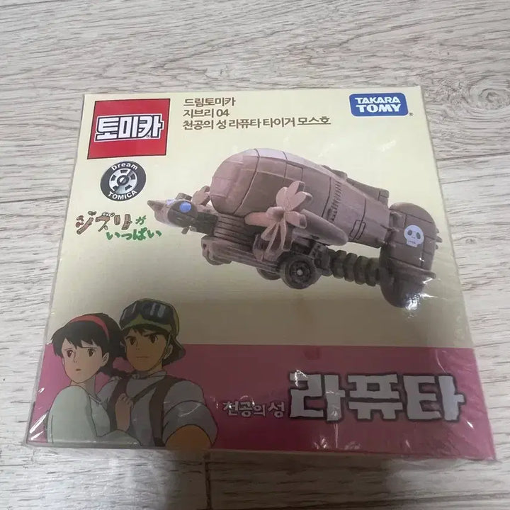 [BUNJANG] Dream Tomica Ghibli Tiger Moth (Sealed) / 드림 토미커 지브리 04 천공의 성 라퓨타 타이거 모스호 (미개봉)