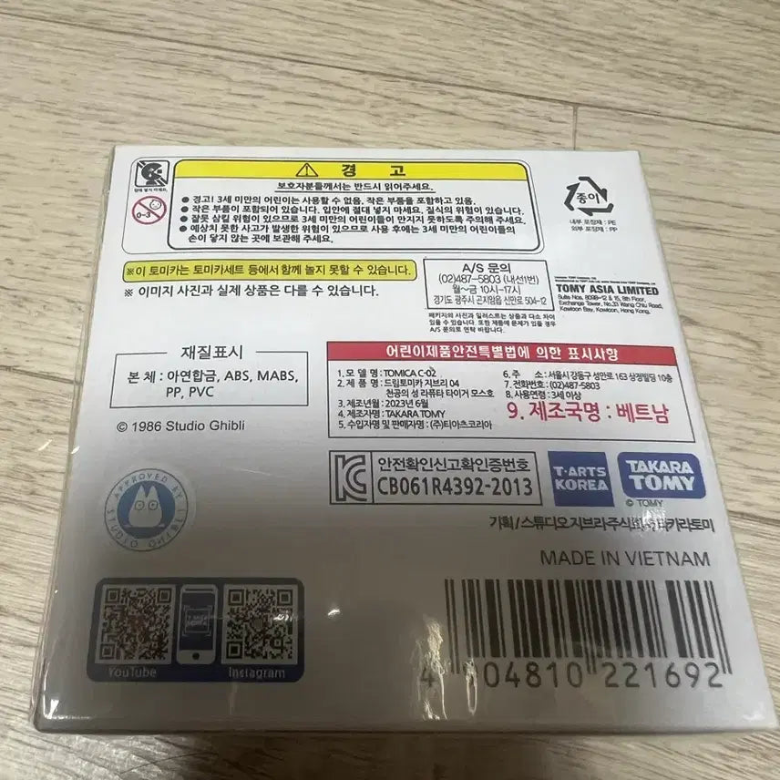 [BUNJANG] Dream Tomica Ghibli Tiger Moth (Sealed) / 드림 토미커 지브리 04 천공의 성 라퓨타 타이거 모스호 (미개봉)