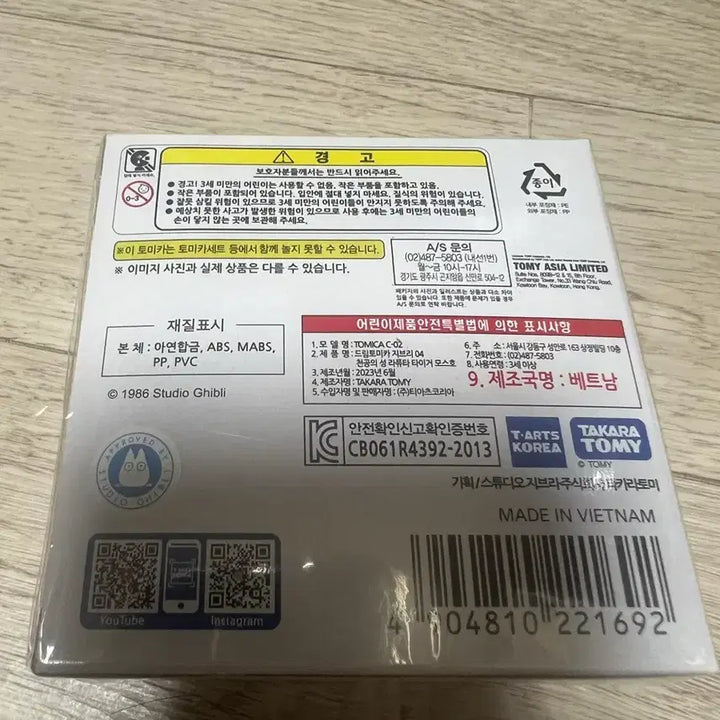 [BUNJANG] Dream Tomica Ghibli Tiger Moth (Sealed) / 드림 토미커 지브리 04 천공의 성 라퓨타 타이거 모스호 (미개봉)