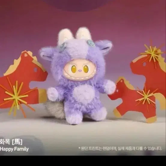 [BUNJANG] Jeonryeok Gilju Rabubu Plush Doll / 전력질주 라부부