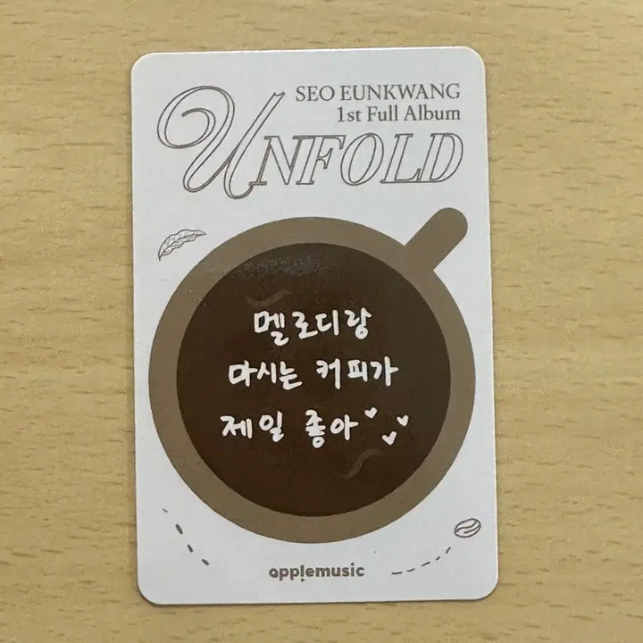 [BUNJANG] BTOB Eunkwang Unfold POB Album / BTOB 서은광 애플뮤직 대면 미공포 정규1집 unfold