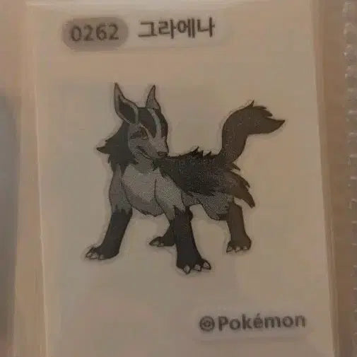 [BUNJANG] Pokemon Mightyena Tteokbokki Sticker / 포켓몬 그라에나 띠부씰