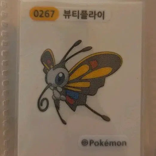 [BUNJANG] Pokemon Beautifly Tteokbokki Sticker 0267 / 포켓몬 뷰티플라이 띠부씰 0267
