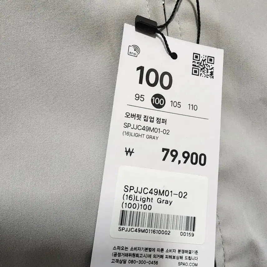 [BUNJANG] Spao Oversized Zip-up Jumper Light Gray / 스파오오버핏집업점퍼100사이즈라이트그레이