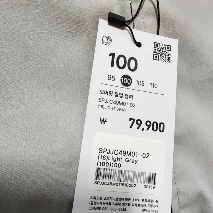 [BUNJANG] Spao Oversized Zip-up Jumper Light Gray / 스파오오버핏집업점퍼100사이즈라이트그레이