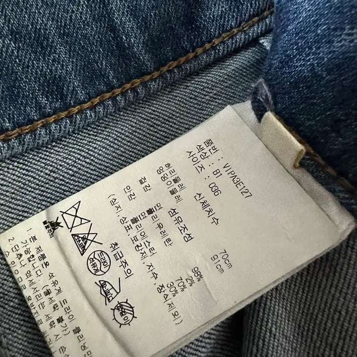 [BUNJANG] A.P.C. Vanessa Bruno Denim Pants / 아떼 바네사 브르노 청 바지