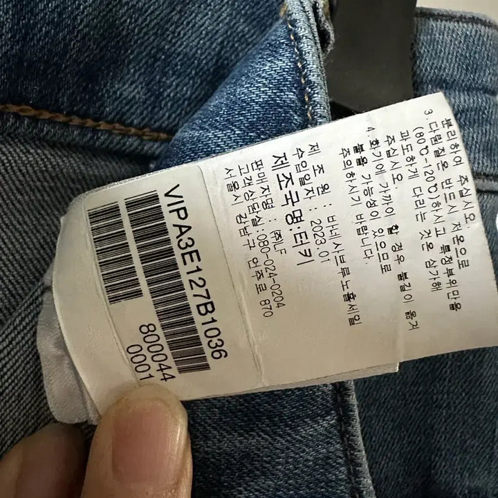 [BUNJANG] A.P.C. Vanessa Bruno Denim Pants / 아떼 바네사 브르노 청 바지