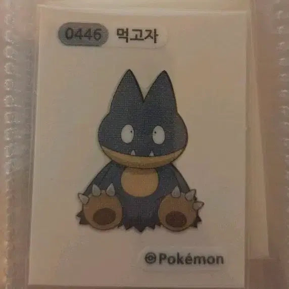 [SOLD OUT] 포켓몬 띠부씰 먹고자