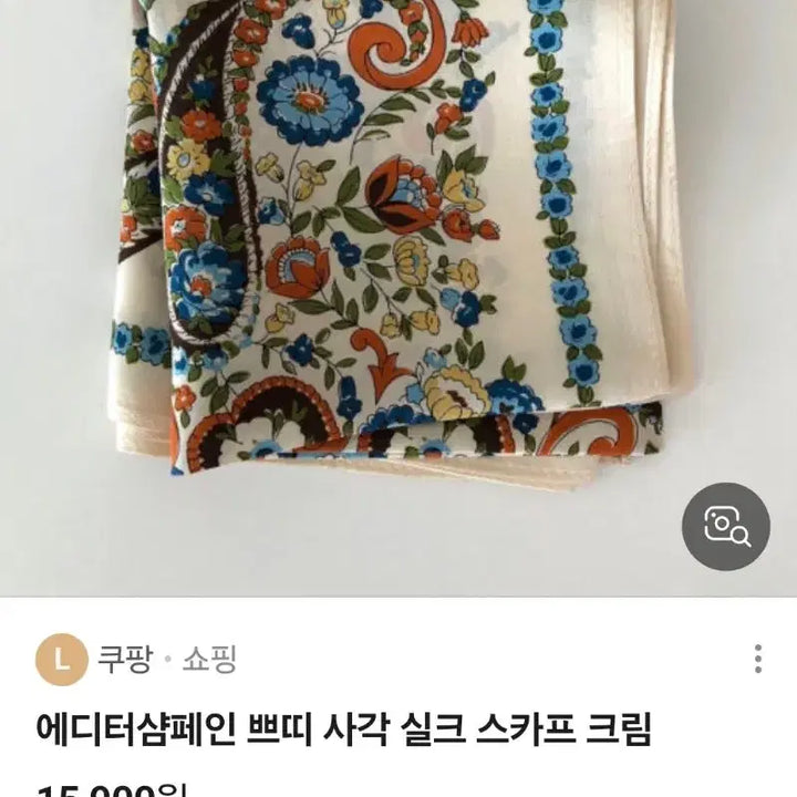 [BUNJANG] 패턴스카프(새상품) / 패턴스카프(새상품)