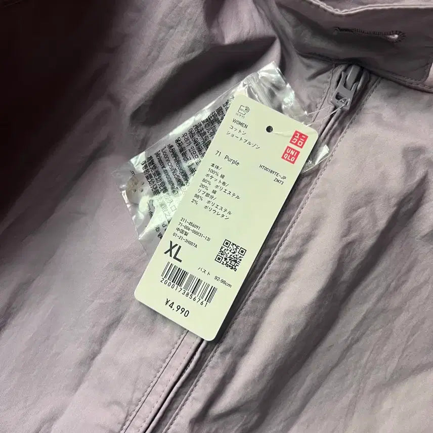 [BUNJANG] Uniqlo Purple Windbreaker Jacket XL / 유니클로 바람막이 xl 퍼플 택채 새상품