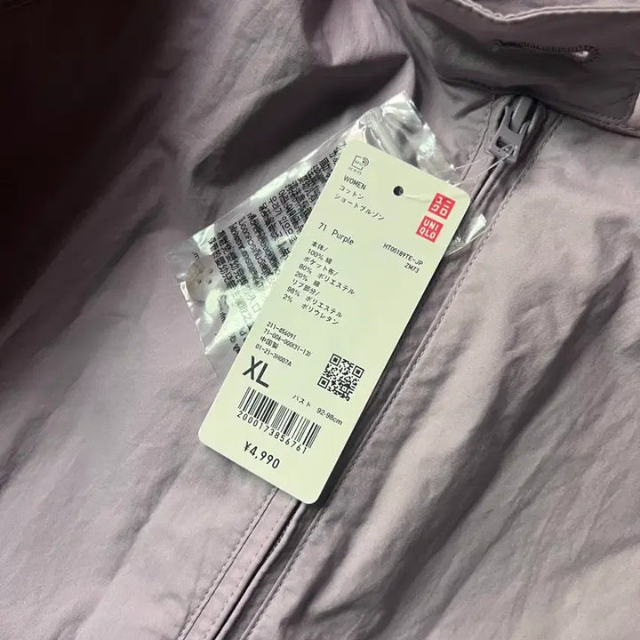 [BUNJANG] Uniqlo Purple Windbreaker Jacket XL / 유니클로 바람막이 xl 퍼플 택채 새상품