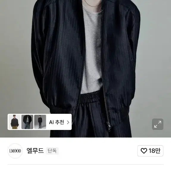 [BUNJANG] Elmood Cavalli Wool Striped Jacket Dark Navy / 엘무드 카발리 울 스트라이프 자켓 다크네이비 48사이즈