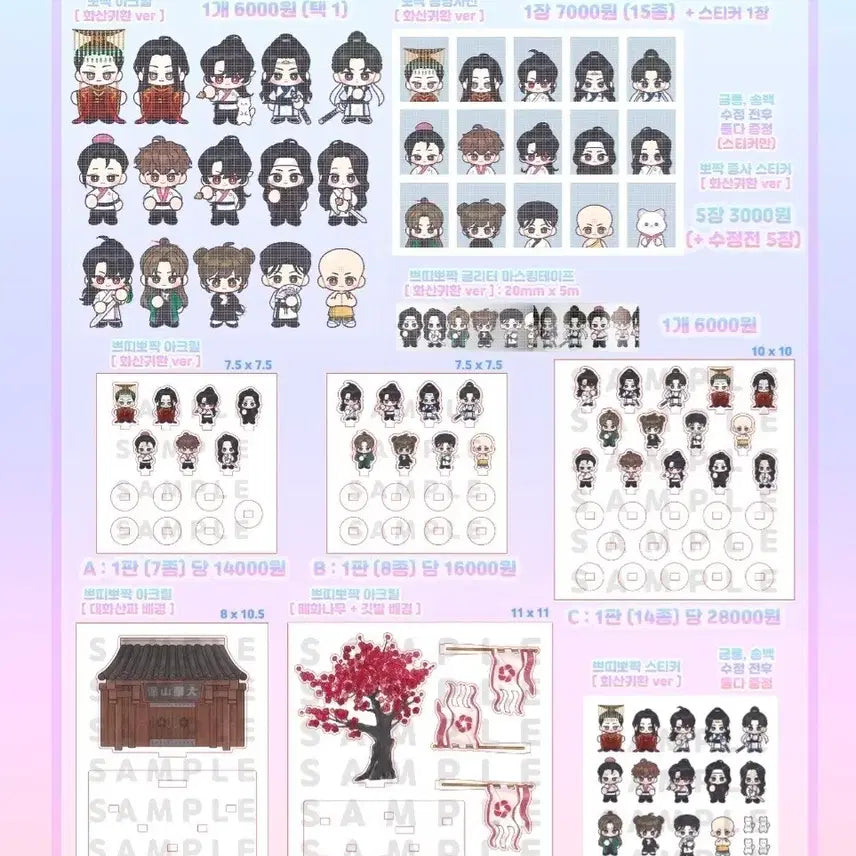 [BUNJANG] Hwasan Return Petite Acrylic Standee &amp; Photo / 화산귀한 비공식 굿즈  뽀짝귀환 쁘띠뽀짝 아크릴, 증명사진 원가이하