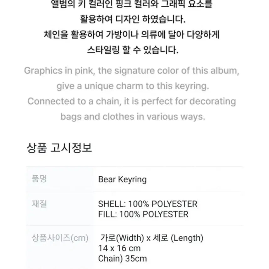 [BUNJANG] BTS V FRI(END)S Bear Keyring / 방탄소년단 V 뷔 FRI(END)S Bear Keyring