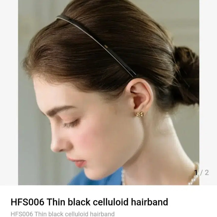 [BUNJANG] HAS Thin Black Hairband / [새상품] HAS 하스 헤어밴드 머리띠_정가:26,000원
