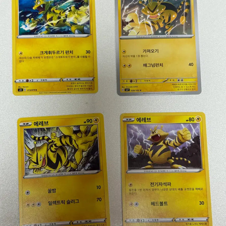 [BUNJANG] Pokemon TCG Noctowl (BW Edition) / 포켓몬카드 에레브 판매 2