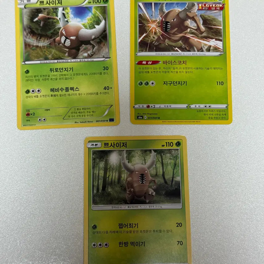 [BUNJANG] Pokemon Card Snorlax Bundle / 포켓몬카드 쁘사이저 판매 2