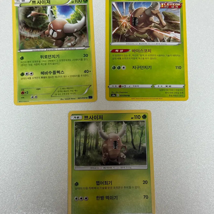 [BUNJANG] Pokemon Card Snorlax Bundle / 포켓몬카드 쁘사이저 판매 2