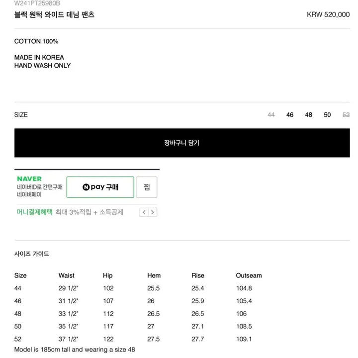 [BUNJANG] Wooyoungmi Black One-Tuck Wide Denim Pants / 우영미 블랙 원턱 와이드 데님 팬츠