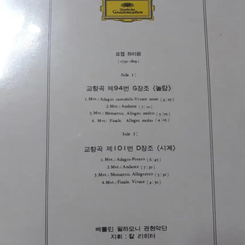 [SOLD OUT] 요제프 하이든의 교향곡 94번 G장조 &