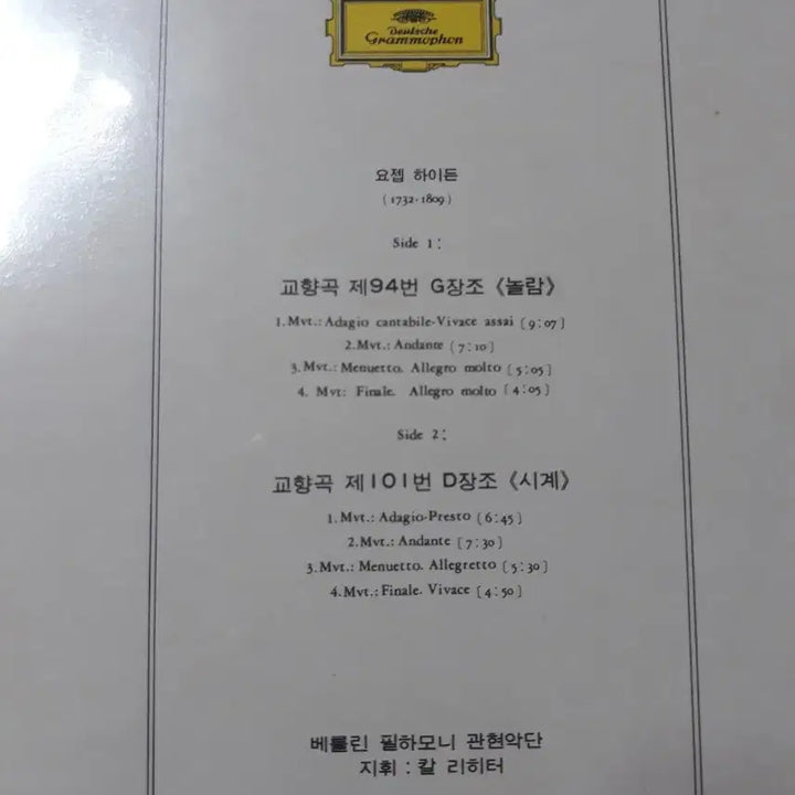 [SOLD OUT] 요제프 하이든의 교향곡 94번 G장조 &