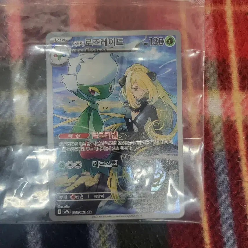[BUNJANG] Pokemon Card - Cynthia&