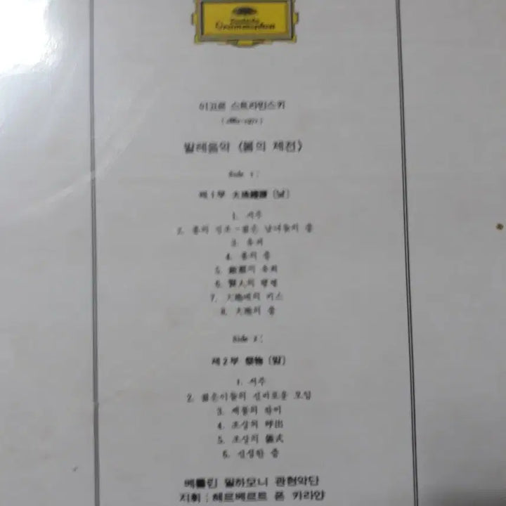 [SOLD OUT] 이고르 스트라빈스키의 발레음악 &