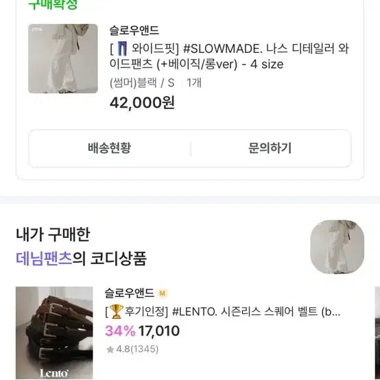 [BUNJANG] Slow and Wide Fit Pants Black S Size / 슬로우앤드 와이드핏 팬츠 블랙 S사이즈