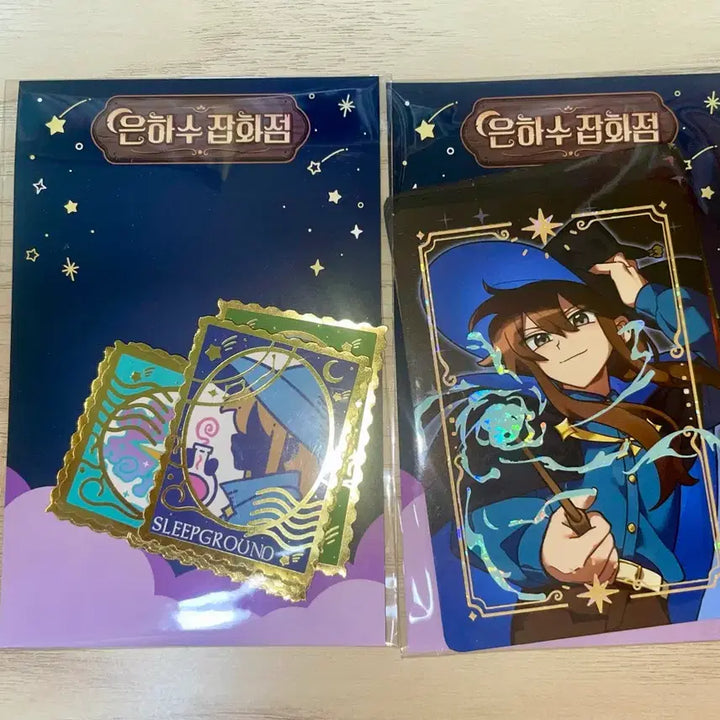 [SOLD OUT] 은하수 잡화점 우표 포카