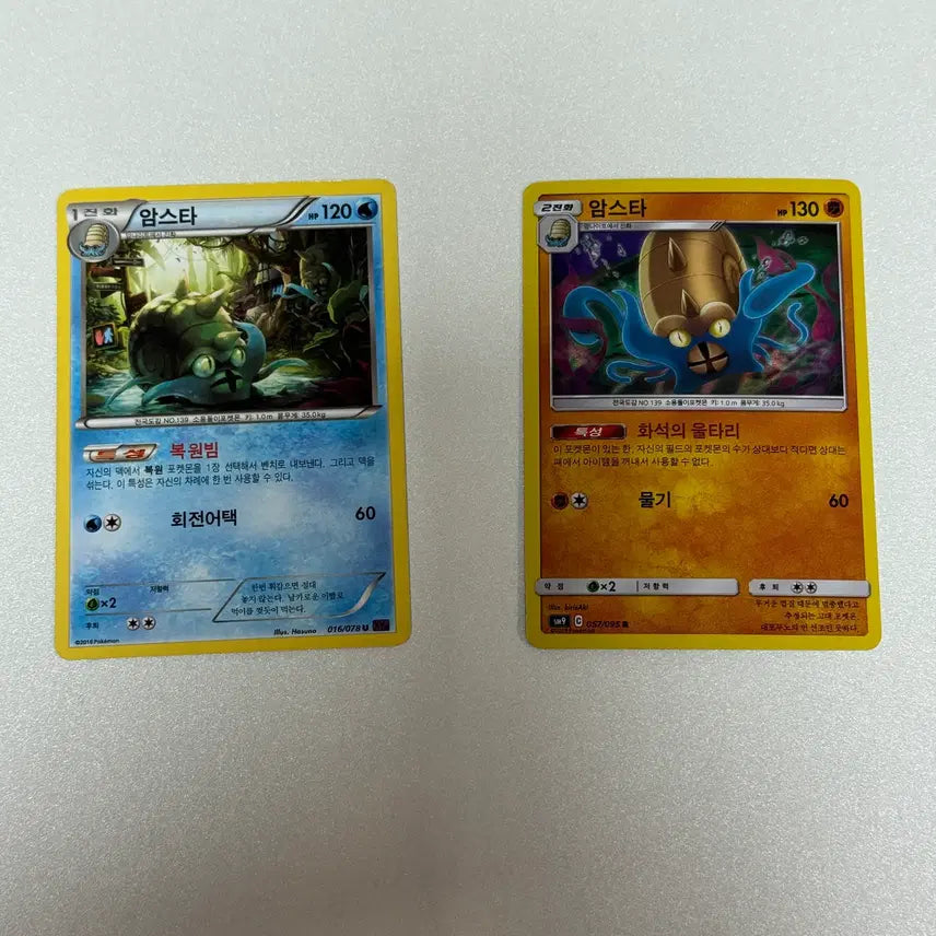 [BUNJANG] Pokemon Card - Amstar Card / 포켓몬카드 암스타 판매 2