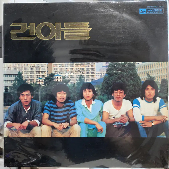 [SOLD OUT] 건아들 1 (꿈꾸는 아이들/계절이 가기전에)