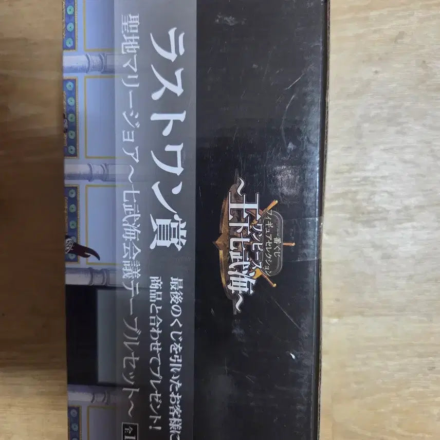 [BUNJANG] One Piece Mariejois Table Figure / 원피스 제일복권 라스트원 마리조아 테이블팝니다