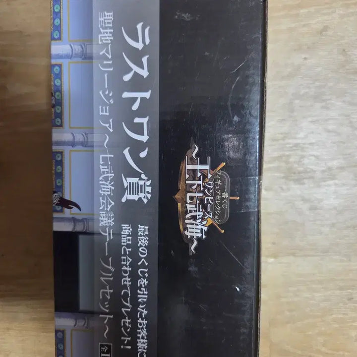 [BUNJANG] One Piece Mariejois Table Figure / 원피스 제일복권 라스트원 마리조아 테이블팝니다