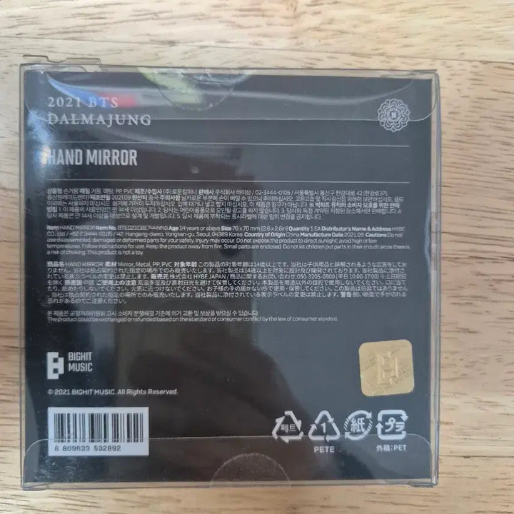 [BUNJANG] BTS 2021 Dalmajung Hand Mirror (Sealed) / (미개봉)BTS 2021 달마중 손거울