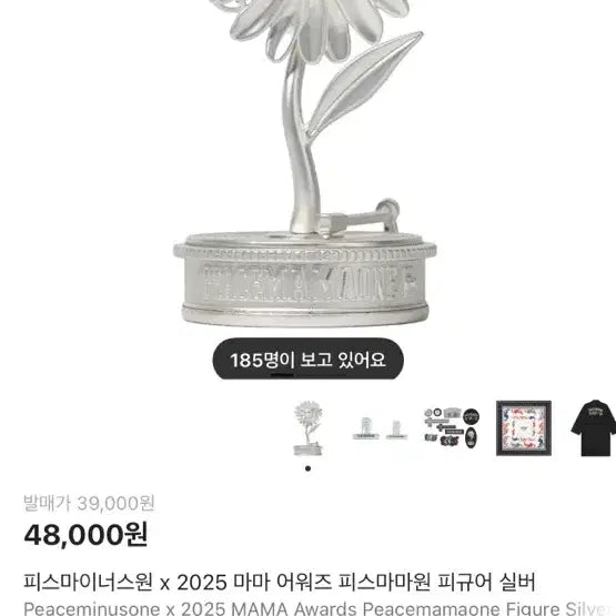 [BUNJANG] PEACEMINUSONE x 2025 MAMA Awards Figure Silver / 피스마이너스원 x 2025 마마 어워즈 피스마이너스원 - 피규어 실버-완