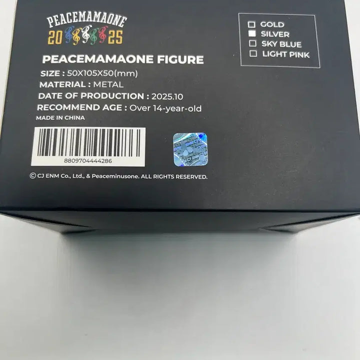 [BUNJANG] PEACEMINUSONE x 2025 MAMA Awards Figure Silver / 피스마이너스원 x 2025 마마 어워즈 피스마이너스원 - 피규어 실버-완