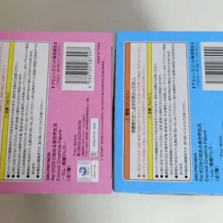 [SOLD OUT] 미개봉)리제로 렘 람 피규어 세트