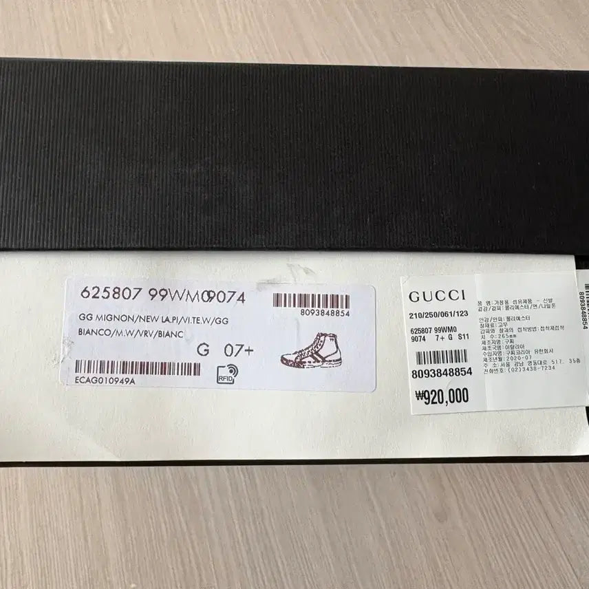 [BUNJANG] Gucci High-Neck Sneakers / 구찌 하이넥 스니커즈 새상품 7+사이즈